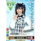 中古アイドル(AKB48・SKE48) Vol.1/M-045 N[ノーマル]：[コード保証無し]渡辺麻友/ノーマル/AKB48 トレーディングカー