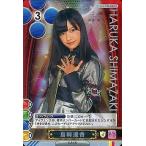 中古アイドル(AKB48・SKE48) Vol.1/M-053 R ： [コード保証無し]島崎遥香/レア(銀箔押し・ホイル仕様)/AK