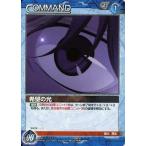 中古ガンダムウォー 10D/C BL070N[N]：希望の光