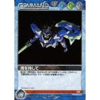 中古ガンダムウォー 10D/C BL071N[N]：満を持して