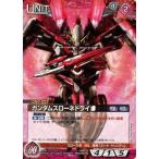 中古ガンダムウォー 10D/U RD187N[N]：ガンダムスローネドライ