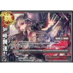 中古三国志大戦TCG 13-015[R]：知略襲速