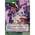 中古クルセイド U-379[MP]：紅蓮聖天八極式