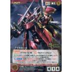 中古クルセイド U-380[MP]：アマネセール