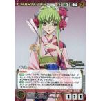 中古クルセイド CH-288[MP]：C.C.