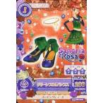 中古アイカツDCD 15 PD-006：グリーンプロムパンプス/紅林珠璃