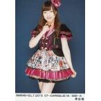 中古生写真(AKB48・SKE48) 東由樹/NMB48×B.L.T. 2015 
