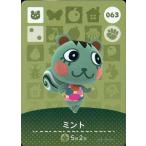 ショッピングどうぶつの森 中古どうぶつの森amiiboカード 063：ミント