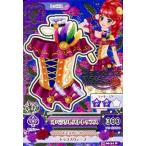 中古アイカツDCD 15 06-34[ノーマル]：オペラクレストトップス/紅林珠璃