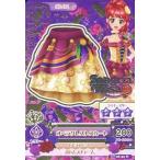 中古アイカツDCD 15 06-35[ノーマル]：オペラクレストスカート/紅林珠璃