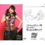 中古コレクションカード(女性) LV.7-005 ： ベイビーレイズ/大矢梨華子/裏面印刷サイン・メッセージ入り/CD「ぶっちゃ