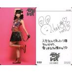 中古コレクションカード(女性) LV.7-010 ： ベイビーレイズ/大矢梨華子/裏面印刷サイン・メッセージ入り/CD「ぶっちゃ