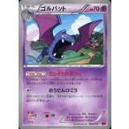 Yahoo! Yahoo!ショッピング(ヤフー ショッピング)中古ポケモンカードゲーム 008/049：ゴルバット