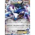 Yahoo! Yahoo!ショッピング(ヤフー ショッピング)中古ポケモンカードゲーム 020/049：ディアルガEX