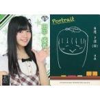 中古アイドル(AKB48・SKE48) [レアカード【自画像カー