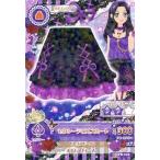 中古アイカツDCD 15 PR-039[-]：セクシーデビルスカート/白樺リサ