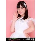 中古生写真(AKB48・SKE48) 佐藤妃星/上半身/「AKB48真