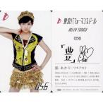 中古コレクションカード(女性) 056：脇あかり/CD「DREAM TRIGGER」特典トレカ