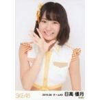 中古生写真(AKB48・SKE48) 日高優月/上半身/「2015.08