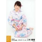 中古生写真(AKB48・SKE48) 二村春香/全身・座り/2015