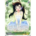 中古ヴァイスシュヴァルツ NK/WE22-12[R]：パジャマパーティー 春