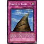 中古遊戯王 IOC-050[N]：Tower of Babel/バベル・タワー