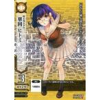 中古ドレッドノート 1D-011[CA]：華岡 ヒトミ