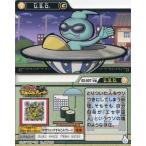中古妖怪ウォッチすみこみプレート 02-007[ノーマル]：[コード保証なし]U.S.O.