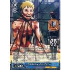 Yahoo! Yahoo!ショッピング(ヤフー ショッピング)中古ヴァイスシュヴァルツ AOT/S35-087[R]：“生け捕りになった巨人”ソニー