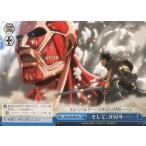 Yahoo! Yahoo!ショッピング(ヤフー ショッピング)中古ヴァイスシュヴァルツ AOT/S35-099[CR]：そして、850年・・・・・・