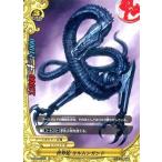 中古バディファイト H-EB03/0051[上]：世界蛇 ヨルムンガンド