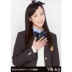 中古生写真(AKB48・SKE48) 下尾みう/上半身/第1回AKB4