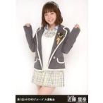 中古生写真(AKB48・SKE48) 近藤里奈/膝上/第1回AKB48