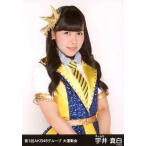 中古生写真(AKB48・SKE48) 宇井真白/上半身/第1回AKB4