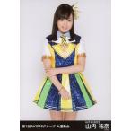 中古生写真(AKB48・SKE48) 山内祐奈/膝上/第1回AKB48