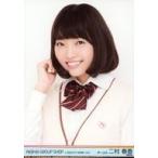 中古生写真(AKB48・SKE48) 二村春香/バストアップ/AKB