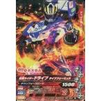 中古ガンバライジング PD-093[N]：仮面ライダードライブ タイプフォーミュラ