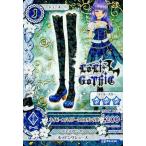 中古アイカツDCD 15 PJ-030：ネイビースパイダークロスサンダル/氷上スミレ