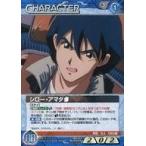 中古ガンダムウォー 00/CH BL002P[P]：シロー・アマダ