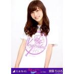 中古生写真(坂道シリーズ) 斎藤ちはる/上半身/「真夏