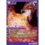 中古ラストクロニクル 9-065U[U]：ヴァナ・ズーの大吐息