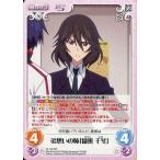 中古カオス IS-120[RR]：弟想いの姉「織斑 千冬」
