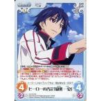 中古カオス IS-123[RR]：ヒーローの否定「織斑 一夏」