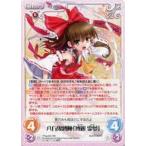 中古カオス TPsp-001[RR]：八方鬼縛陣「博麗 霊夢」