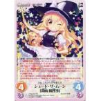 中古カオス TPsp-002[RR]：シュート・ザ・ムーン「霧雨 魔理沙」