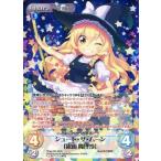 中古カオス TPsp-002[SRR]：シュート・ザ・ムーン「霧雨 魔理沙」