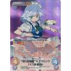 中古カオス TPsp-003[SRR]：“東方紅魔郷”ルナクロック「十六夜 咲夜」