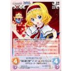 中古カオス TPsp-004[RR]：“東方妖々夢”マニピュレイトパペット「アリス・マーガトロイド」