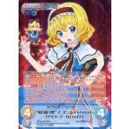 中古カオス TPsp-004[SRR]：“東方妖々夢”マニピュレイトパペット「アリス・マーガトロイド」