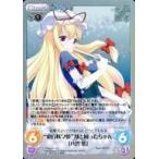 中古カオス TPsp-011[SC]：“東方妖々夢”割と困ったちゃん「八雲 紫」